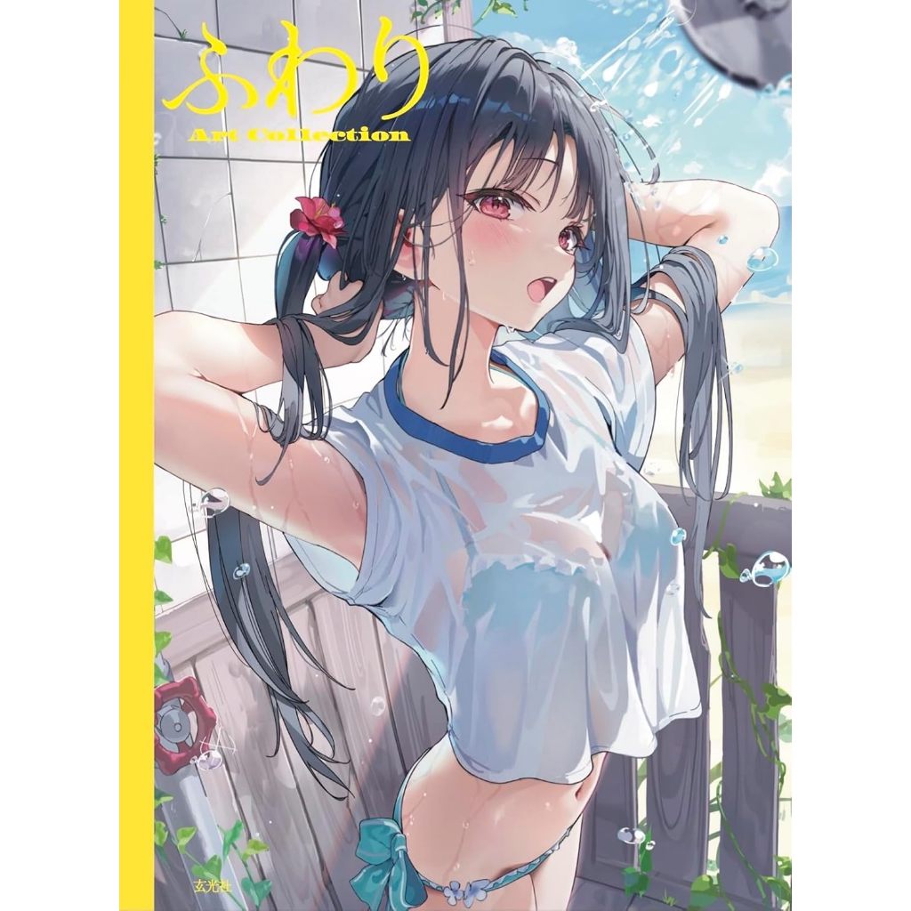 Fuwari Art Collection ภาษาญี่ปุ่น