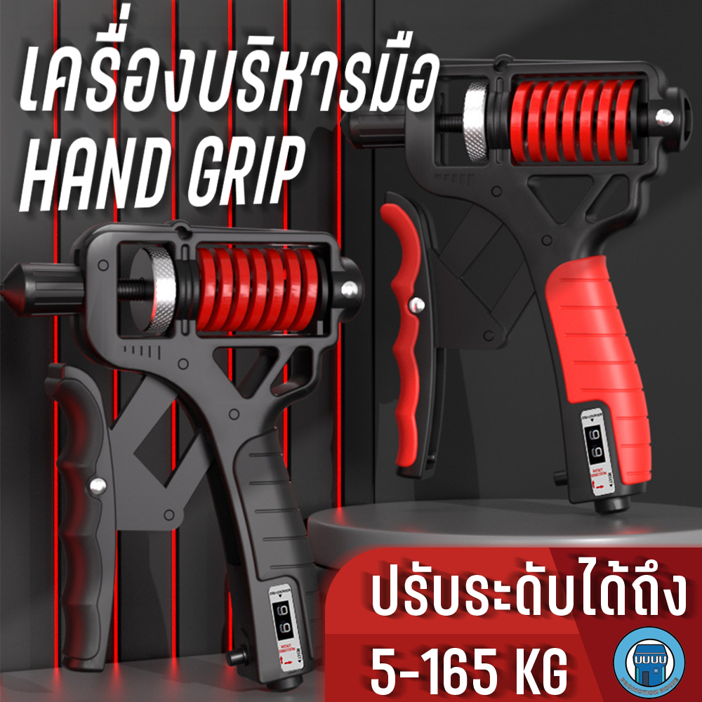 [สามารถนับได้] เครื่องบริหารมือ 5-165KG Hand Gripper เพิ่มแรงบีบ