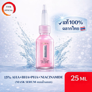 Loreal Paris Glycolic Bright Anti-Dark Spot Exfoliant Peel 2…