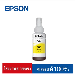 （สามารถออกใบเสร็จได้）หมึกเติมของแท้ Epson รุ่น 664T664 L100/L110/L120/L130/L132/L200/L210/L220/L222/L300/L310/L350/