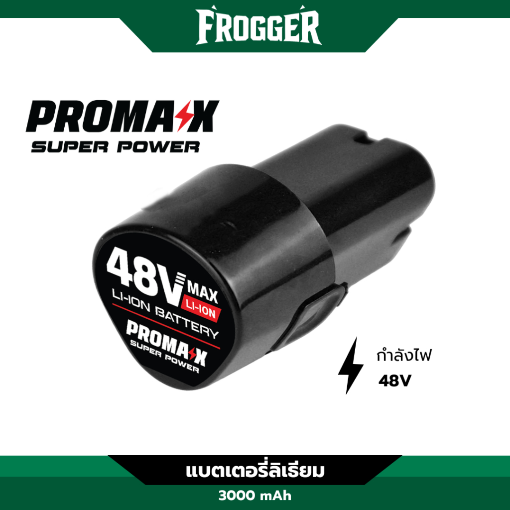 แบตเตอรี่ลิเธียม ความจุ 48/99V สำหรับเครื่องตัดหญ้าไฟฟ้า สว่าน แบตลิเธียม เครื่องตัดหญ้า
