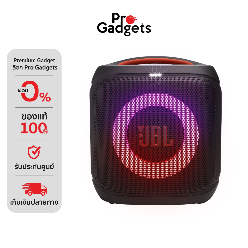 JBL PartyBox Encore Essential 2 Black ลำโพงปาร์ตี้ไร้สาย