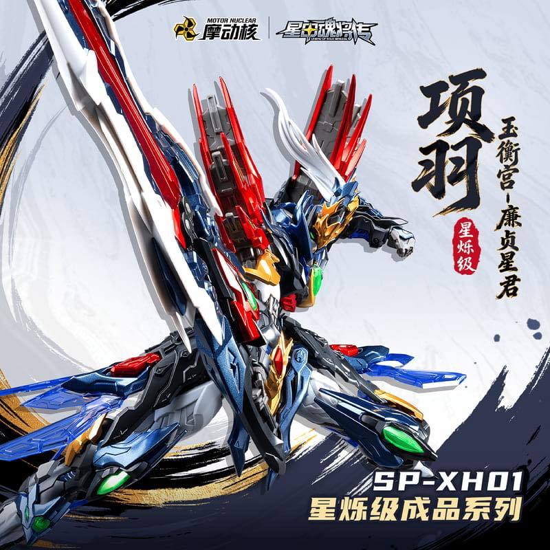 [Pre Order Q4/2569] Motor Nuclear SP-XH01A Xiang Yu (Action Figure)