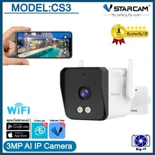 Vstarcam กล้องวงจรปิดภายนอก รุ่นCS3 คมชัด3ล้านพิกเซล ภาพคมชั…