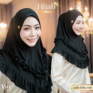 ฮิญาบสวมสำเร็จ ผ้าคลุมผมมุสลิมเนื้อผ้าร่องยืดใส่สบาย แต่งระบายรอบผืน HN41วาริสมุสลิม