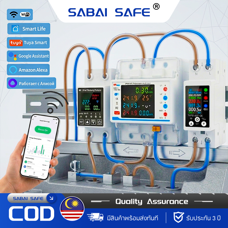 earth leakage voltage protector circuit WiFi มิเตอร์วัดไฟอัจฉริยะ Tuya Circuit Breaker