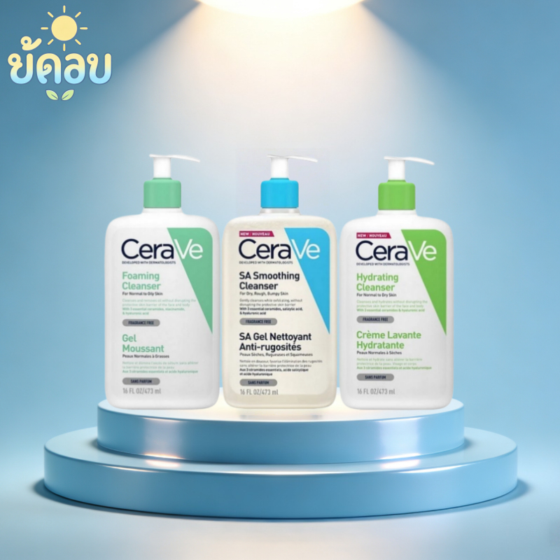 CERAVE Hydrating Cleanser 236/473ml(SA Smoothing / Foaming Cleanser Hydrating C）