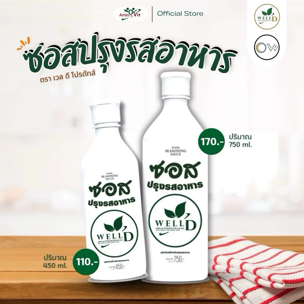 ⚡️ส่งไว ขายดี⚡️ ซอสปรุงรสอาหาร สูตร1 ไม่มีน้ำตาล ไม่ไส่ผงชูรสไม่สารกันบูด