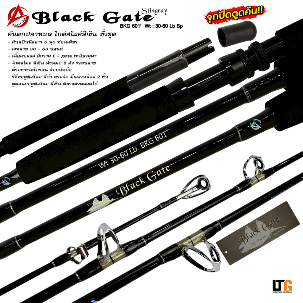 🎣 คันเบ็ดตกปลา คัน Alang-Ka Black Gate 6ฟุต 1ท่อน