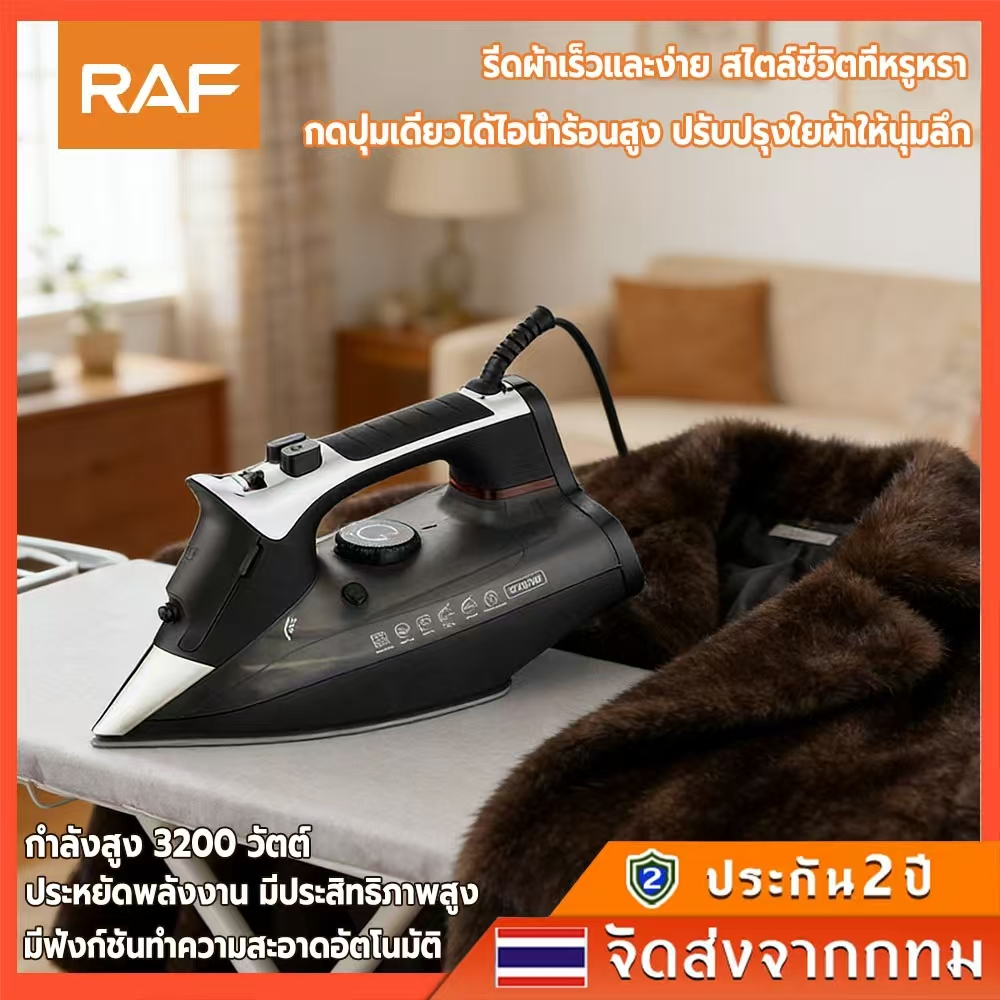 Household Iron เตารีดบ้านใช้ 3200W Large Water Tank ความจุมาก รีดได้นานไม่ต้องเติมน้ำบ่อย 11028