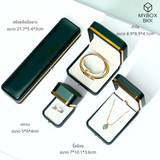 กล่องเก็บเครื่องประดับหุ้มหนังเดินขอบทอง รุ่นKT01 ภายในบุกำมะหยี่สำหรับจัดเก็บเครื่องประดับ