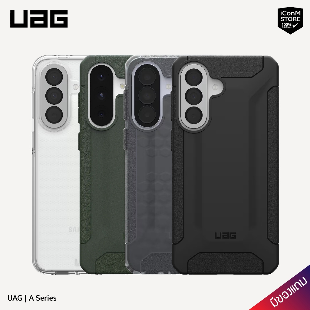 [พร้อมส่ง] UAG A57 A37 A17 | A56 A36 A16 |  A55 A35 A15 | A54 A34 A14 | A73 A53 A33 A23 A13 | A72 A5