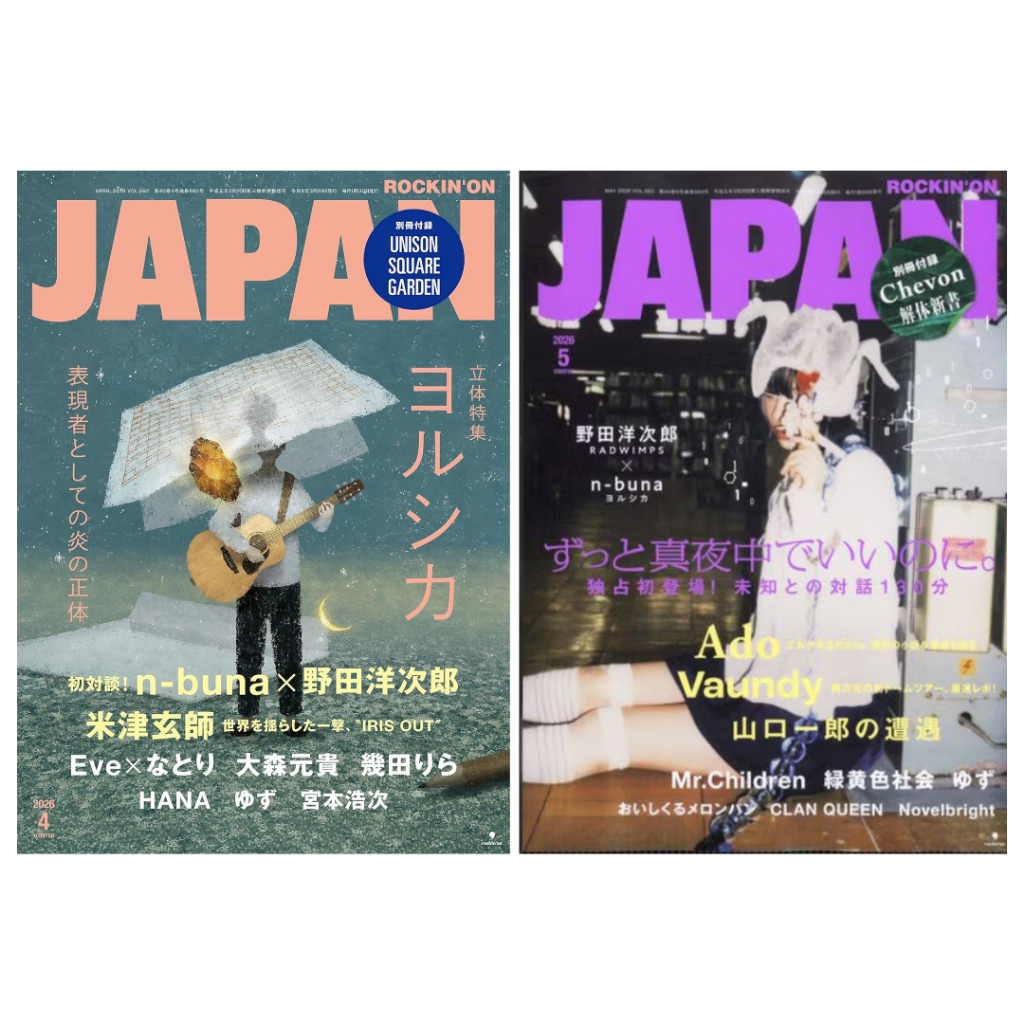 Brand-New ROCKIN'ON JAPAN Magazine April or May 2026 Issue Yorushika Cover (Apr) Yoasobi n-buna RADW