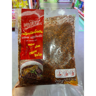 เจนจิรา พริกผัดน้ำมัน พริกคั่วน้ำมัน 500 กรัม