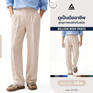 Billion wide ดีไซน์เรียบหรู ผ้านุ่ม ใส่สบาย ไม่อึดอัด จับจีบด้านหน้า 2จีบ ใส่ได้ทุกโอกาสแมทช์ได้ทั้งลุคทำงาน และลุคเท่