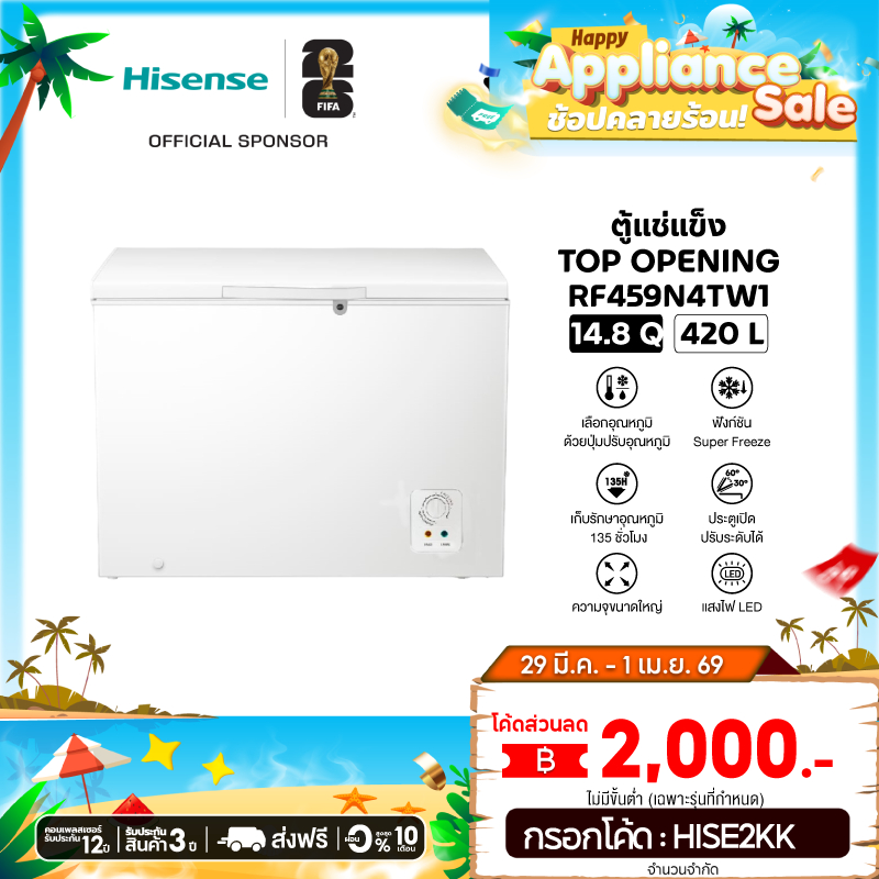 [Presale พร้อมส่ง 16 เม.ย] Hisense ตู้แช่แข็ง Freezer ขนาด 420 ลิตร 14.8Q รุ่น RF459N4TW1