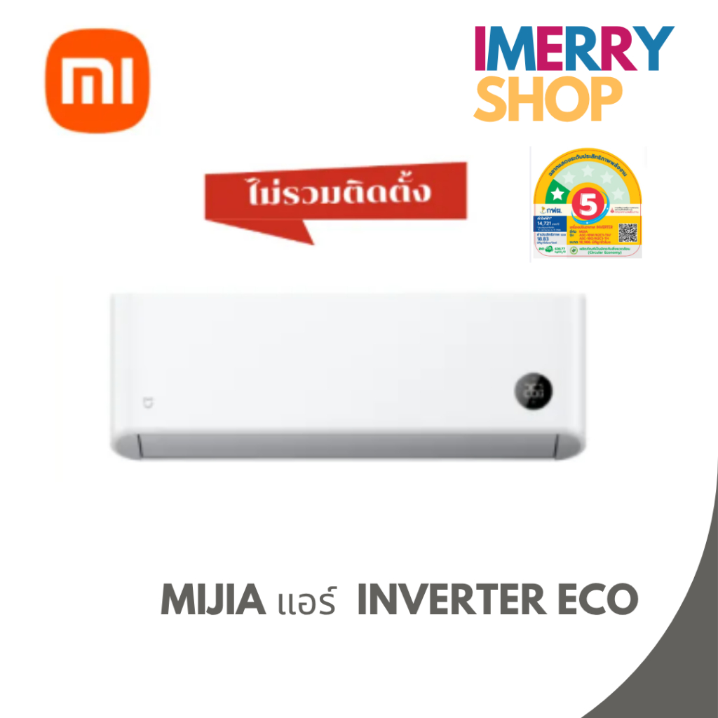 [NEW] Xiaomi Mijia แอร์ Inverter Air Conditioner Eco 9000 12000 18000 BTU การทำความเย็น 30s ประหยัดไฟเบอร์ 5 ระดับ 1 ดาว