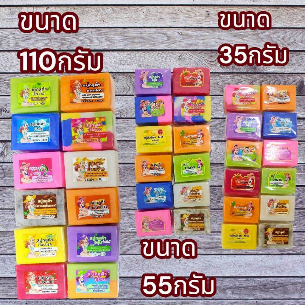 สบู่กลูต้าโดสเร่งใส ผิวโดนแดดเผา หลังสงกรานต์ AHA X100 ใสๆ ฟรุ้งฟริ้ง ขนาด35กรัม มี14สูตร มีเลขจดแจ้ง อย.