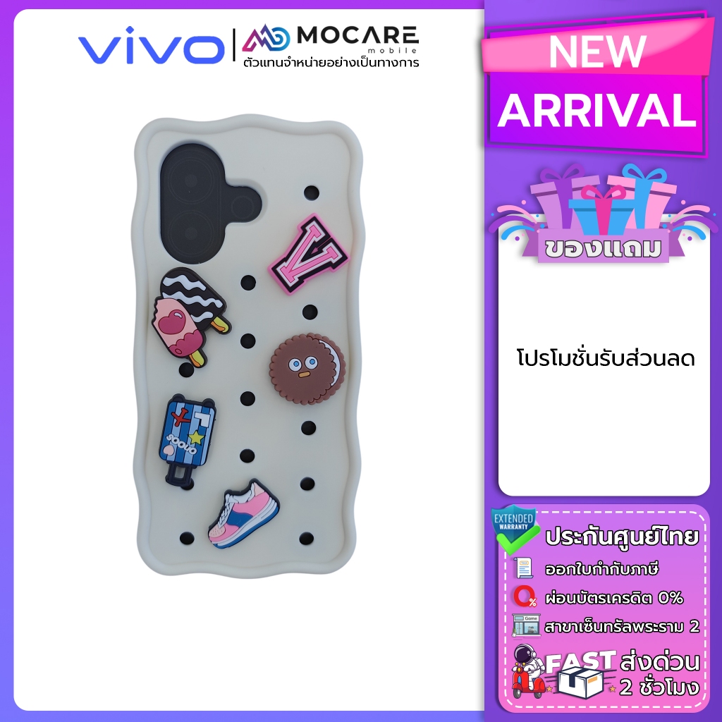 เคสโทรศัพท์มือถือ Vivo V60 lite