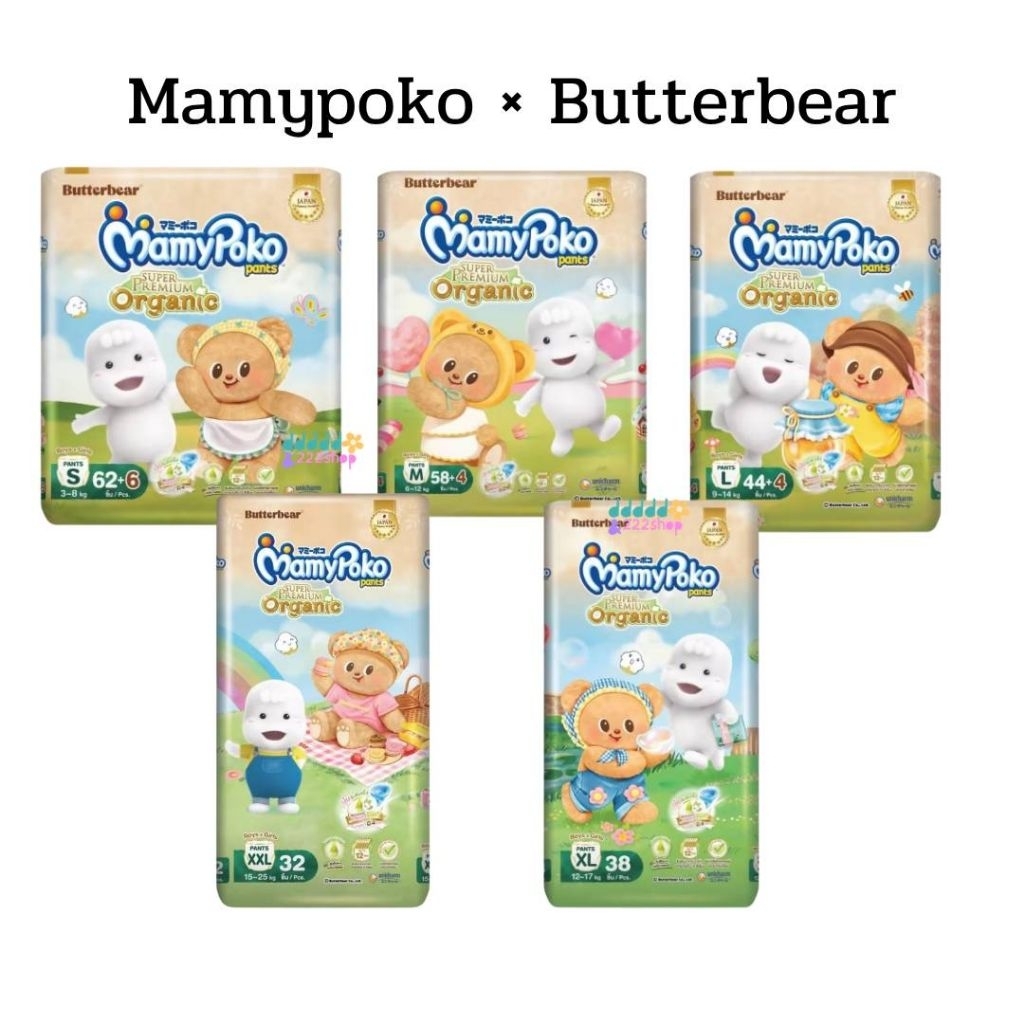 (ไซส์M-XXL) Butter Bear Mamypoko Pants Organic กางเกงผ้าอ้อม มามี่โพโค แพ้นท์ ออร์แกนิค หมีเนย ไซส์ M-XXL