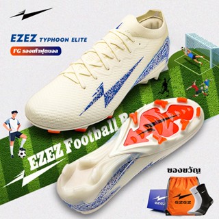 EZEZ（อีซี่）Typhoon Elite รองเท้าฟุตบอล รองเท้าสตั๊ด มี 3 สี …