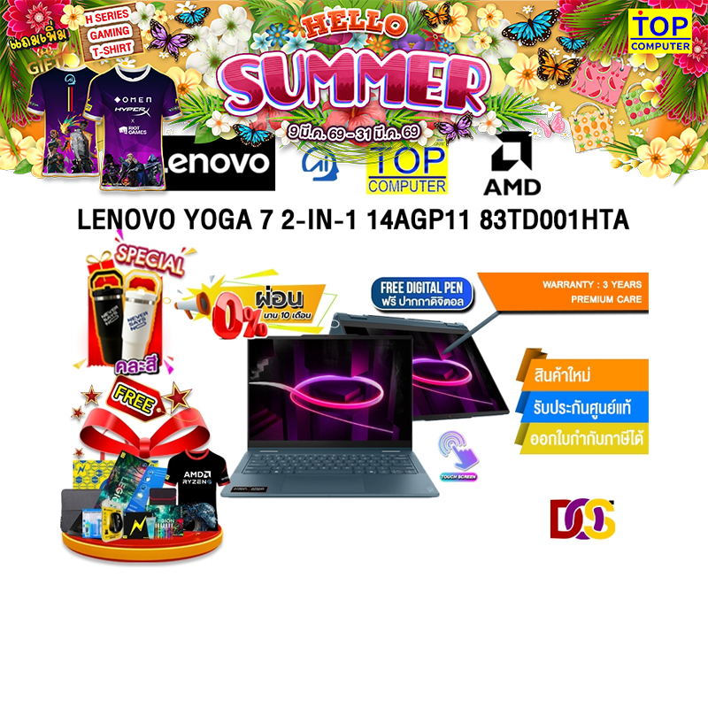 [ผ่อน 0% 10 เดือน]LENOVO YOGA 7 2-IN-1 14AGP11 83TD001HTA /Ryzen AI 7 445/ประกัน 3 Years Premium Car
