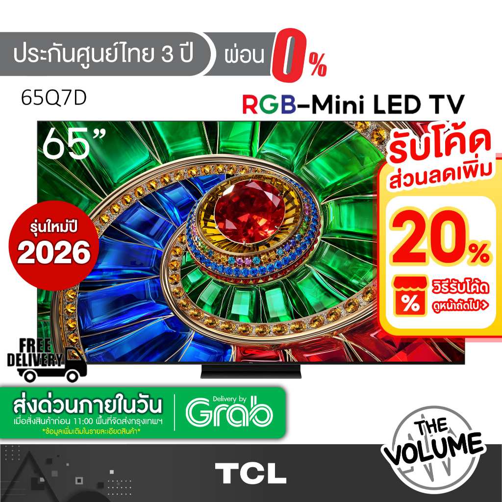 TCL รุ่น 65Q7D (65") 4K RGB-Mini LED 120Hz Google TV | 65Q7D | Q7D | รุ่นปี 2026