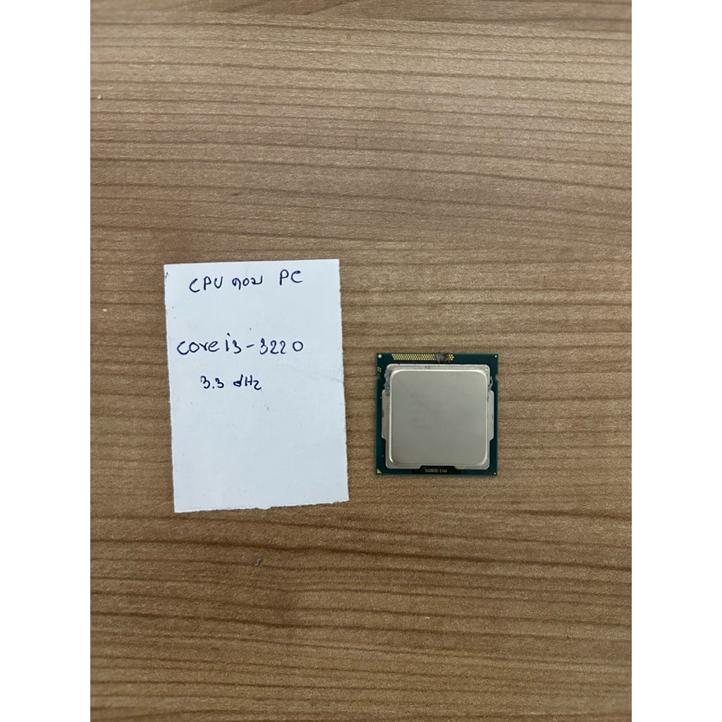 CPU Inter (R) Core i3 3220 มือสอง /Srorg 3.30Ghz/ CPC คอมพิวเตอร์ PC
