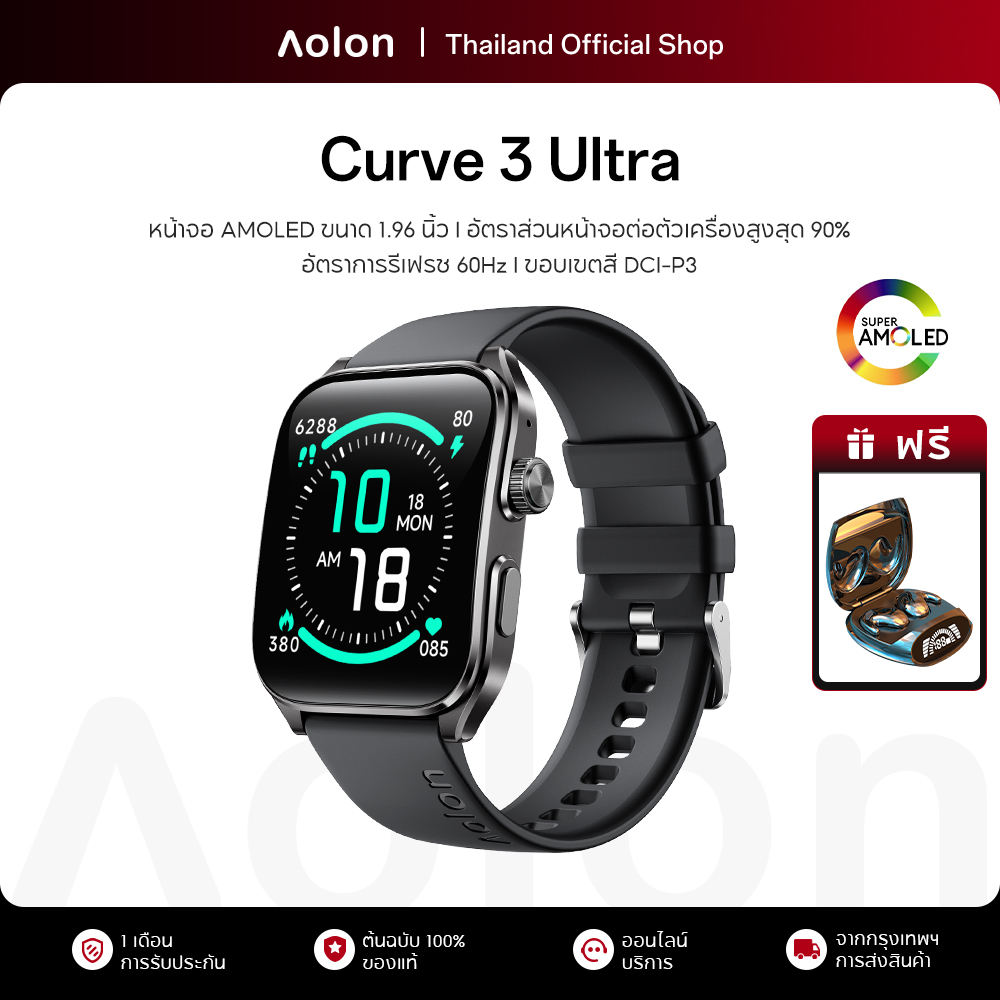 Aolon Curve 3 Ultra AMOLED สมาร์ทวอทช์ 1.93'' Bezier นาฬิกาหน้าจอโค้ง DCI-P3 ช่วงสี อัตราส่วนหน้าจอ 