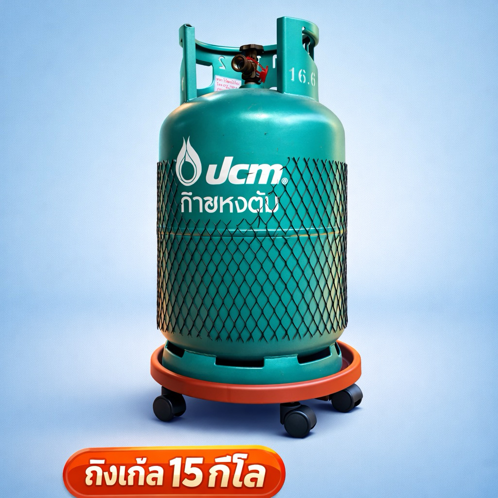🔥ถาดรองถังแก๊สมีล้อ ถัง 15 กิโล ขนาด XL ถาดรองอเนกประสงค์