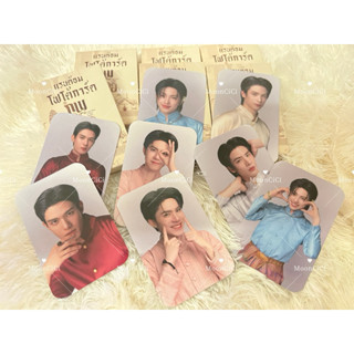 Random Photocards การ์ดภพเธอ พร้อมส่ง