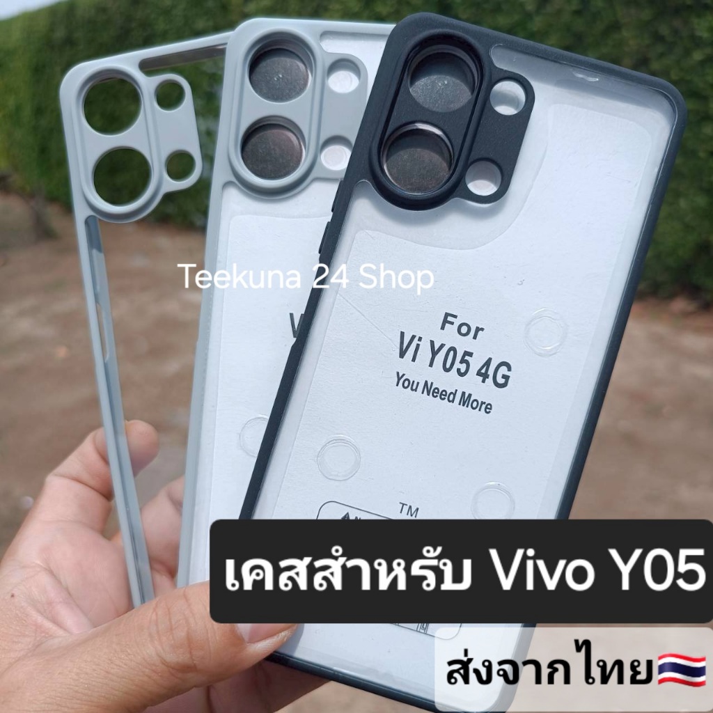 เคส สำหรับ Vivo Y05 ขอบซิลิโคน+หลังพลาสติกใส #Y05