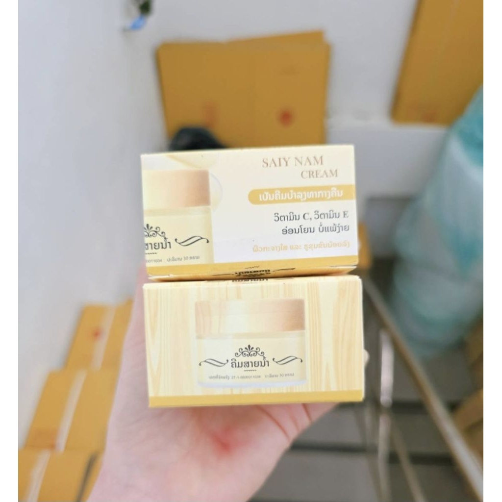 ครีมสายน้ำแพ็คเกจใหม่1กระปุก