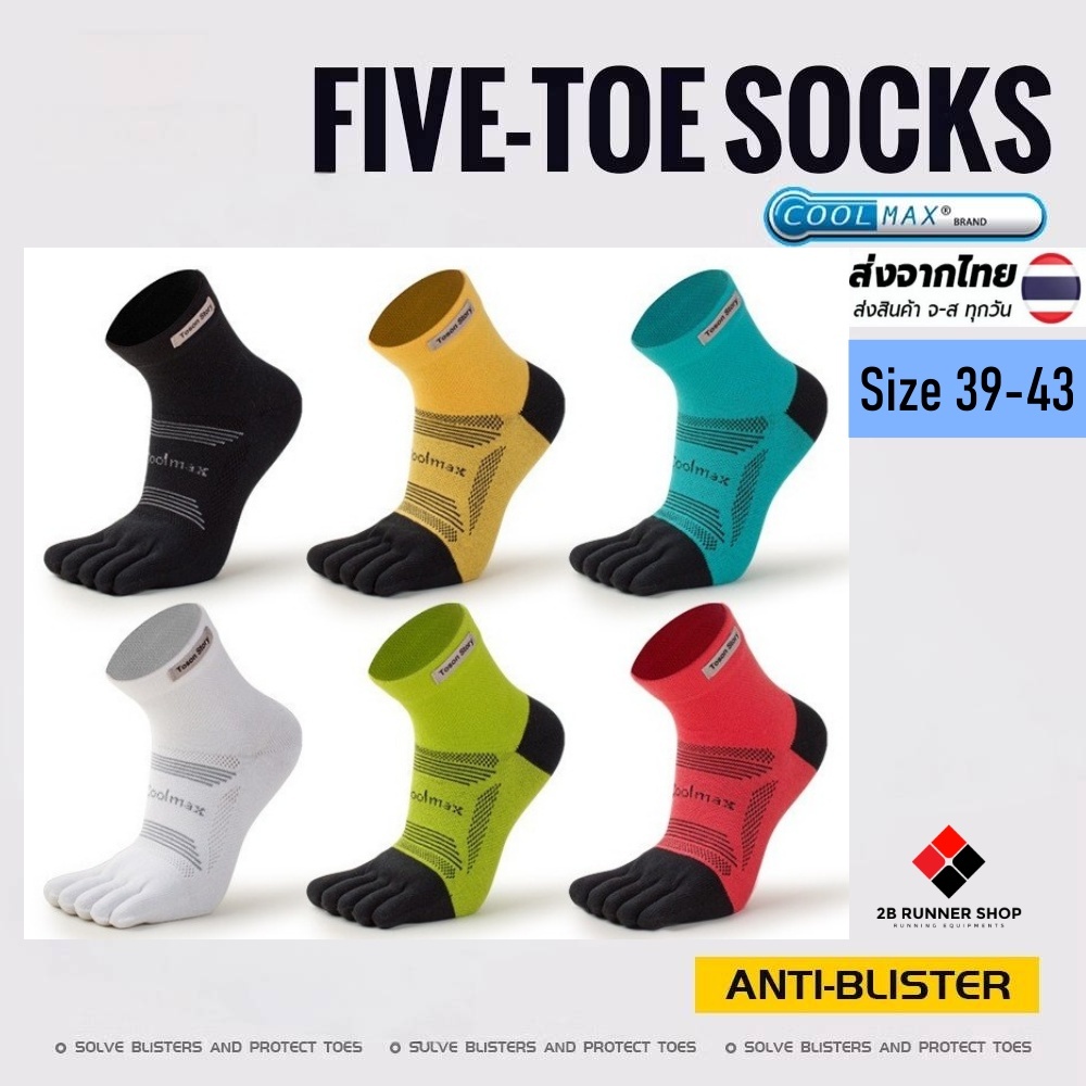 Toson Story ถุงเท้าแยกนิ้ว Toe Socks Mid Tube Coolmax น้ำหนักเบา สำหรับวิ่ง จักรยาน ระบายอากาศดี