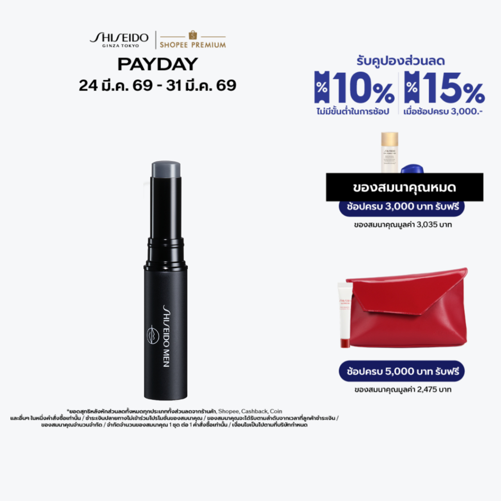 SHISEIDO Men Moisturizing Lip Creator Tint
