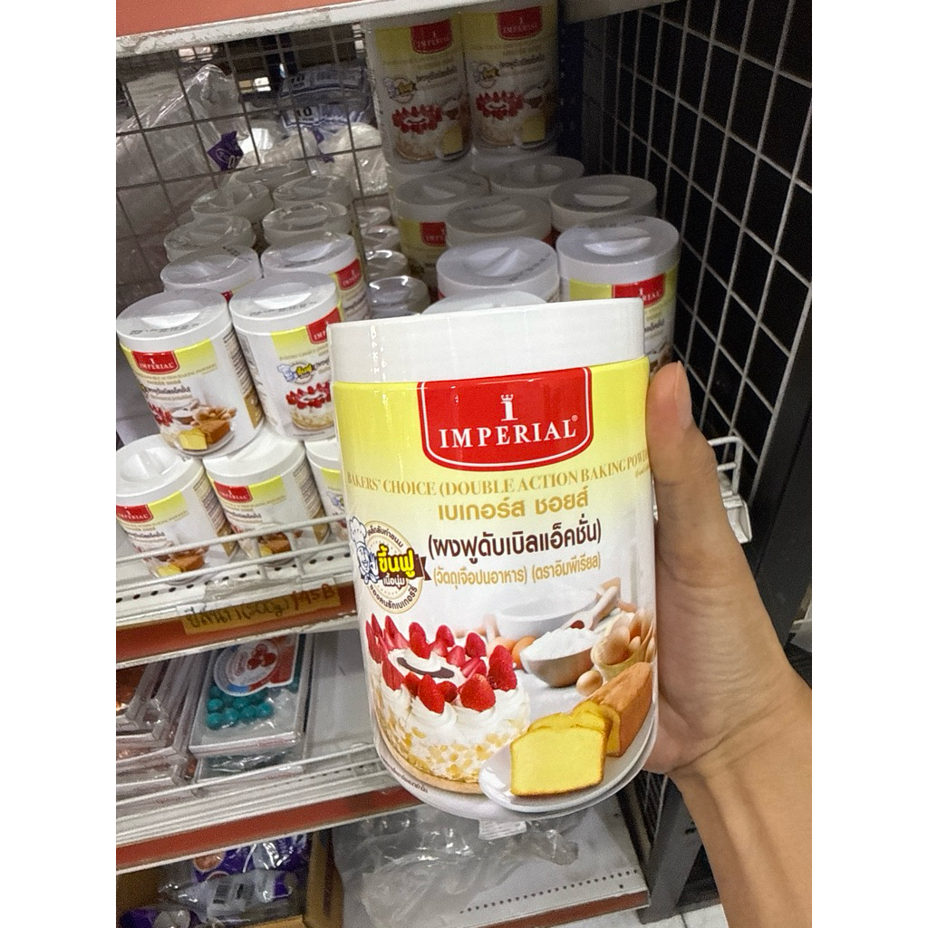 ผงฟู ดับเบิลแอ็คชั่น 400 กรัม อิมพีเรียล