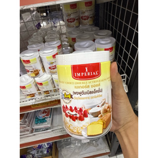 ผงฟู ดับเบิลแอ็คชั่น 400 กรัม อิมพีเรียล