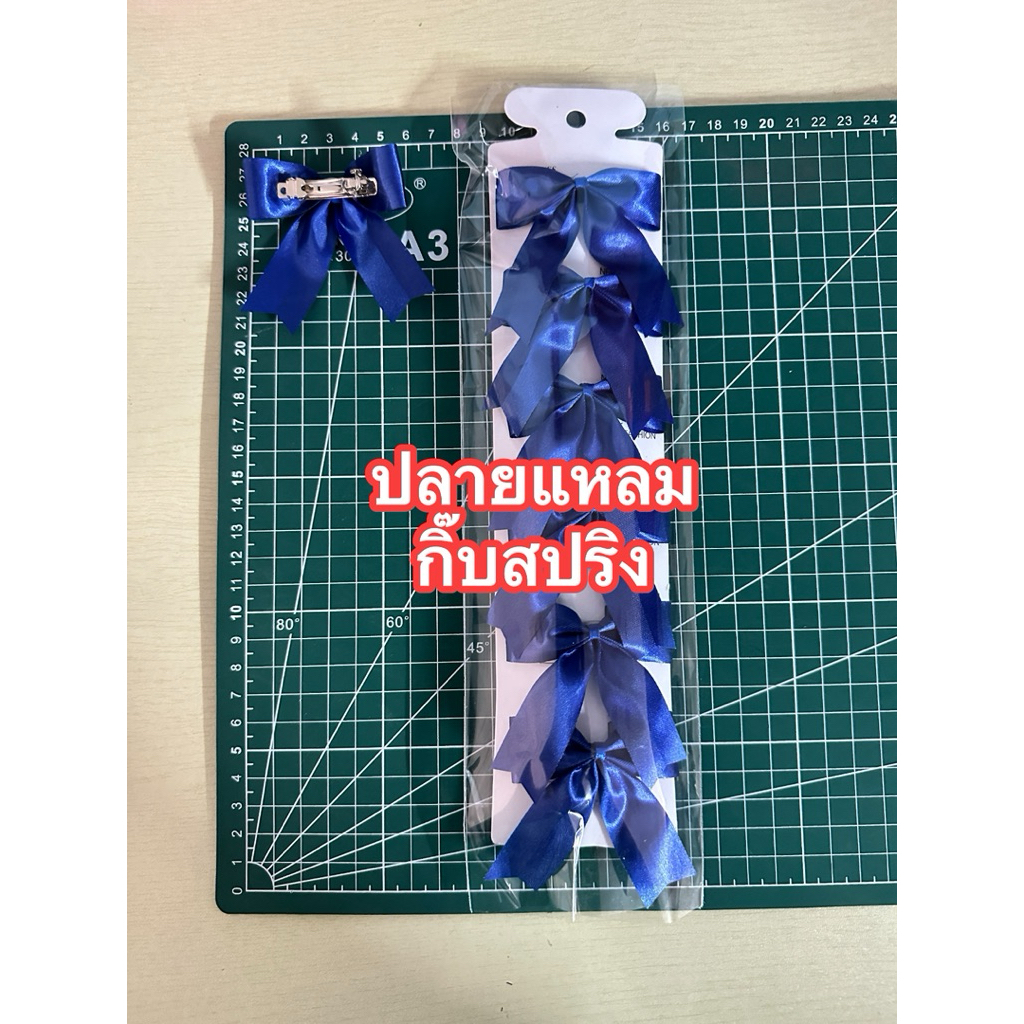 (บล001)โบว์นักเรียน กิ๊บติดผม โบว์ปักผม 1 แผงมี 6 ชิ้น [มีพร้อมส่ง]  อย่าลืมเก็บโค้ดส่งฟรี ราคา ถูกที่สุด ดีลบีเคเค แกลเลอรีภาพที่ 7