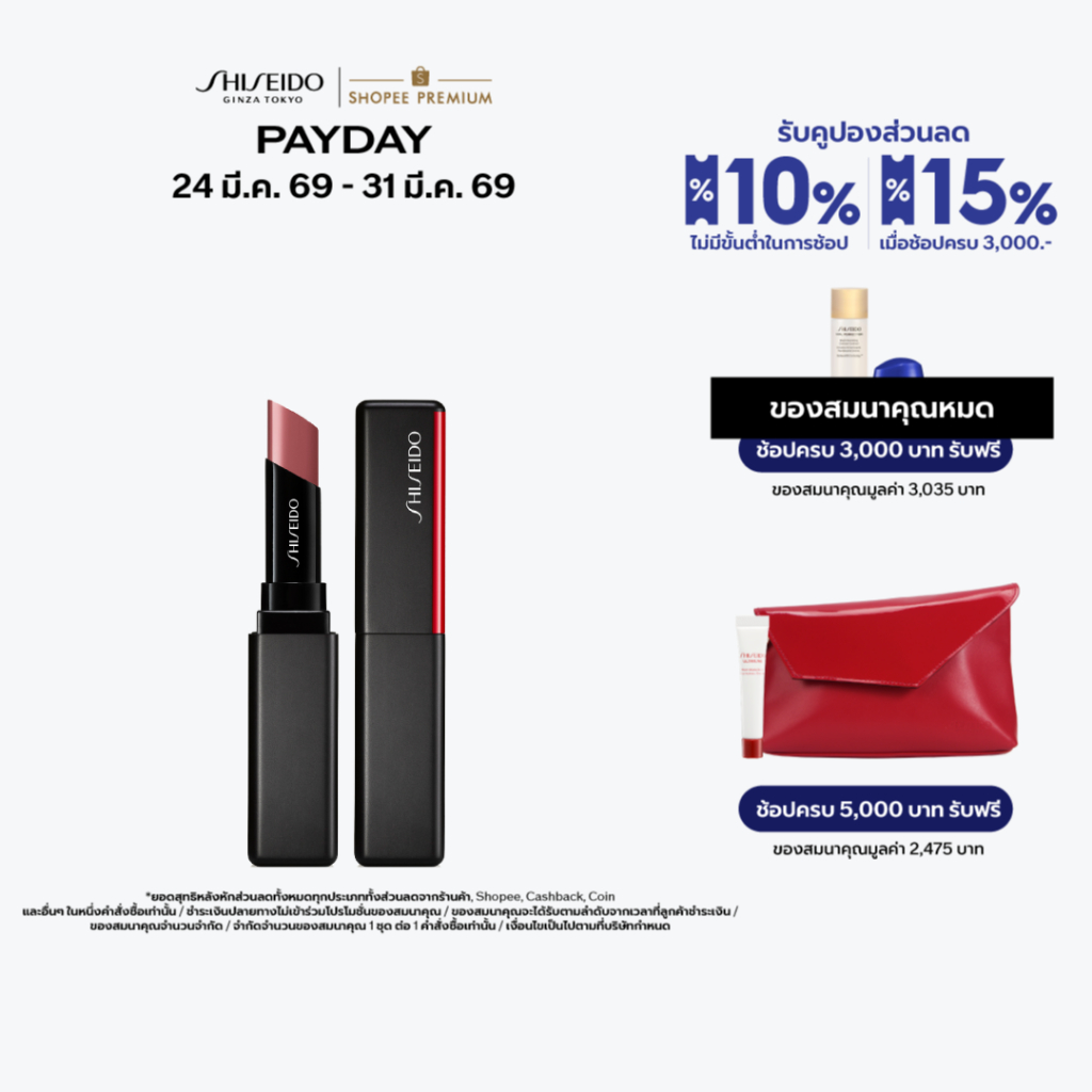 SHISEIDO ลิปสติกเนื้อบาล์ม ColorGel LipBalm 2g
