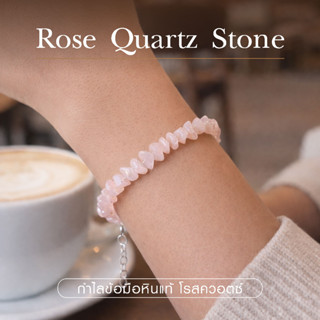 สร้อยข้อมือหินมงคล Rose Quartz โรสควอตซ์ | ดีไซน์หินfree for…