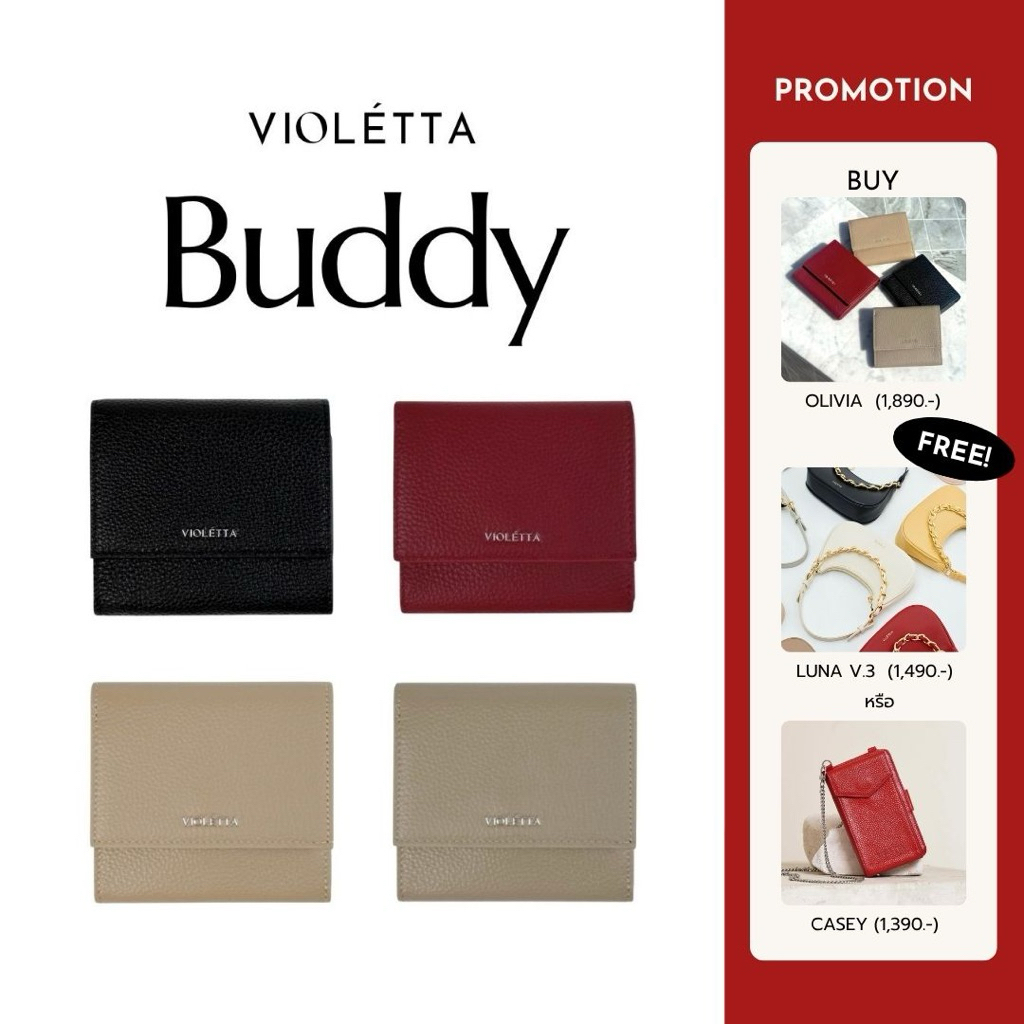 [Not for sale] รับฟรี! กระเป๋าแบรนด์ VIOLETTA เมื่อคุณซื้อสินค้ารุ่น BUDDY