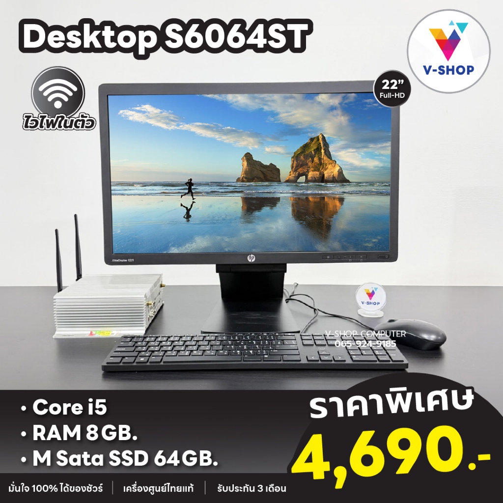 Desktop Mini PC S6064ST / Core i5 / RAM : 8GB. / M SATA SSD 64GB. (พร้อมจอ 22” Full-HD)