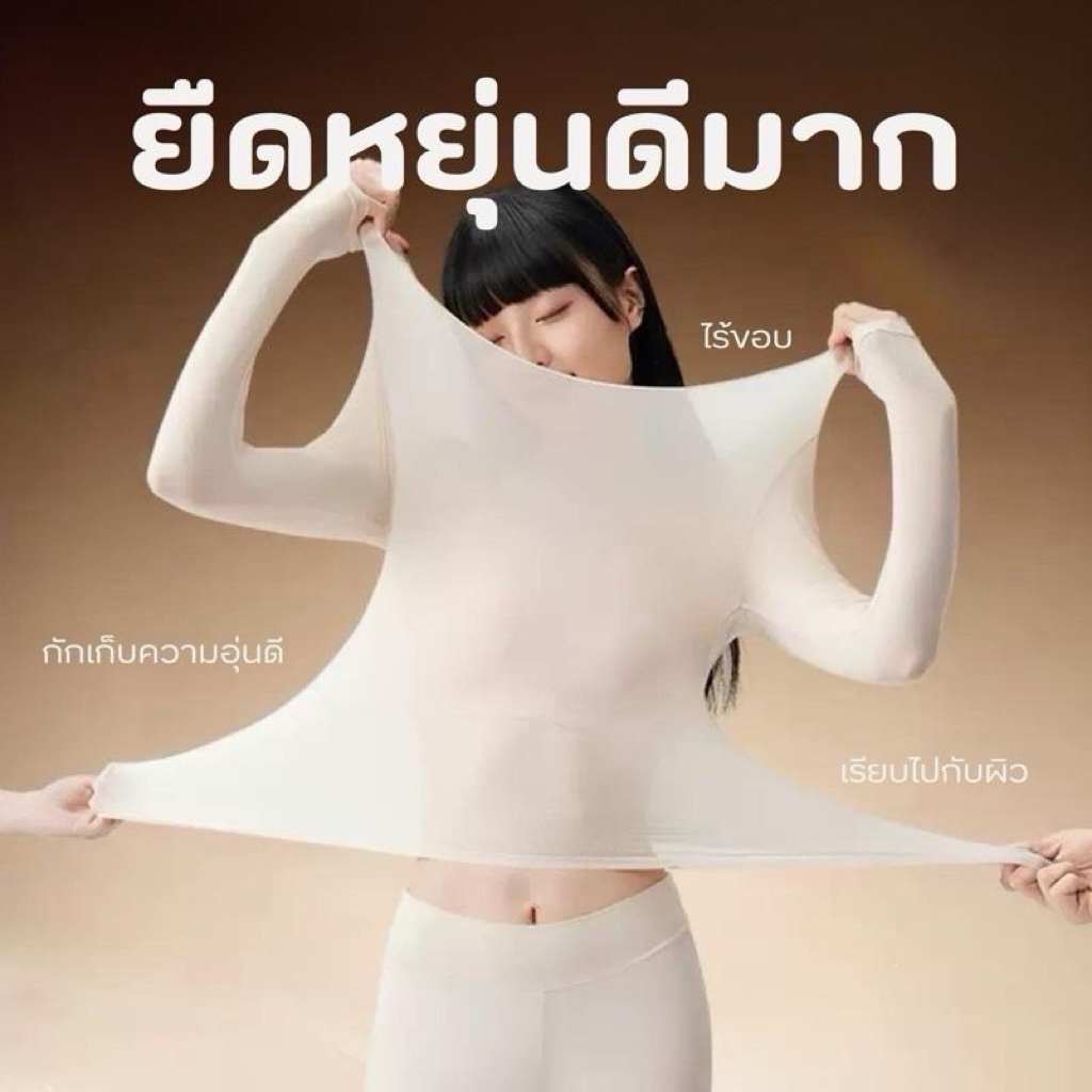 HEATTECH Hyaluronic Soft Fit Set (เสื้อ+กางเกง) พร้อมส่ง