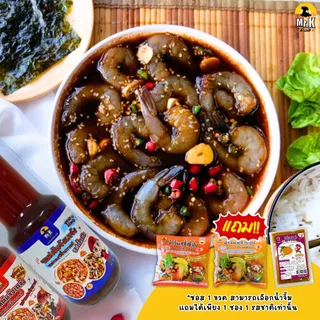 ซอสดองซีอิ๊วเกาหลี คันจังเคจัง Ganjang Gejang