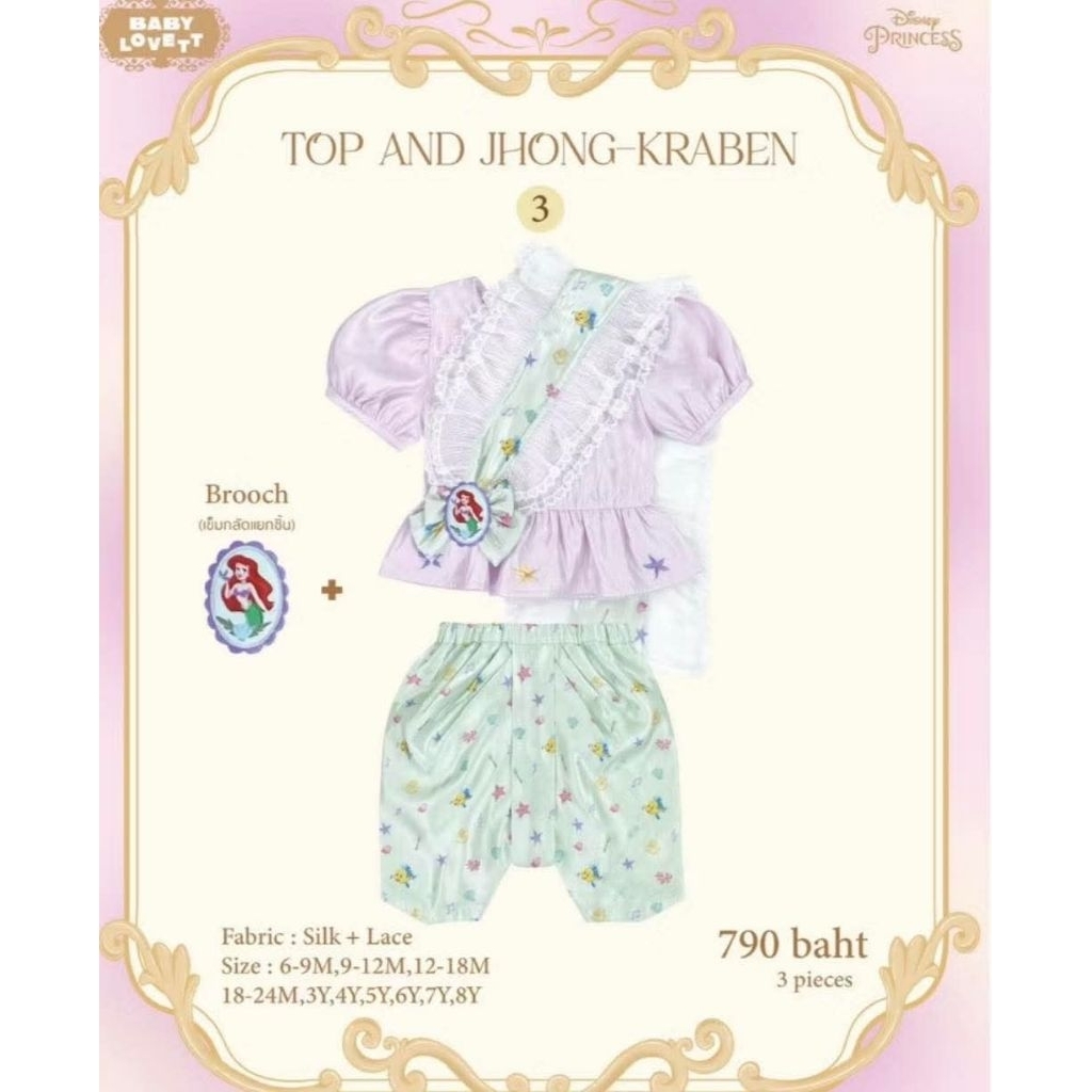 ❤️❤️ BABY LOVETT ❤️❤️