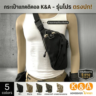กระเป๋าคาดอกผู้ชาย กระเป๋าสะพายข้าง แนบตัว กันน้ำ ผ้าไนลอน น้ำหนักเบา ช่องเยอะ ใส่มือถือ ใส่แท็บเล็ต รุ่น 9939 [ไหล่ขวา]