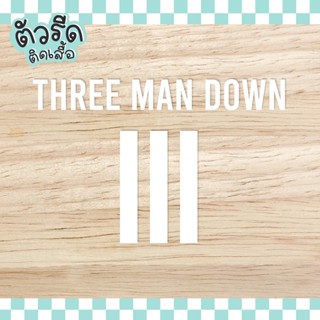 ตัวรีดนักร้อง Three man down Kittyumbs วงทรีแมนดาวน์ แฟนคลับ…