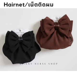 เน็ตติดผม ถุงคลุมผม 2 ชั้น #เน็ตติดผมพยาบาล #เนตคลุมผม