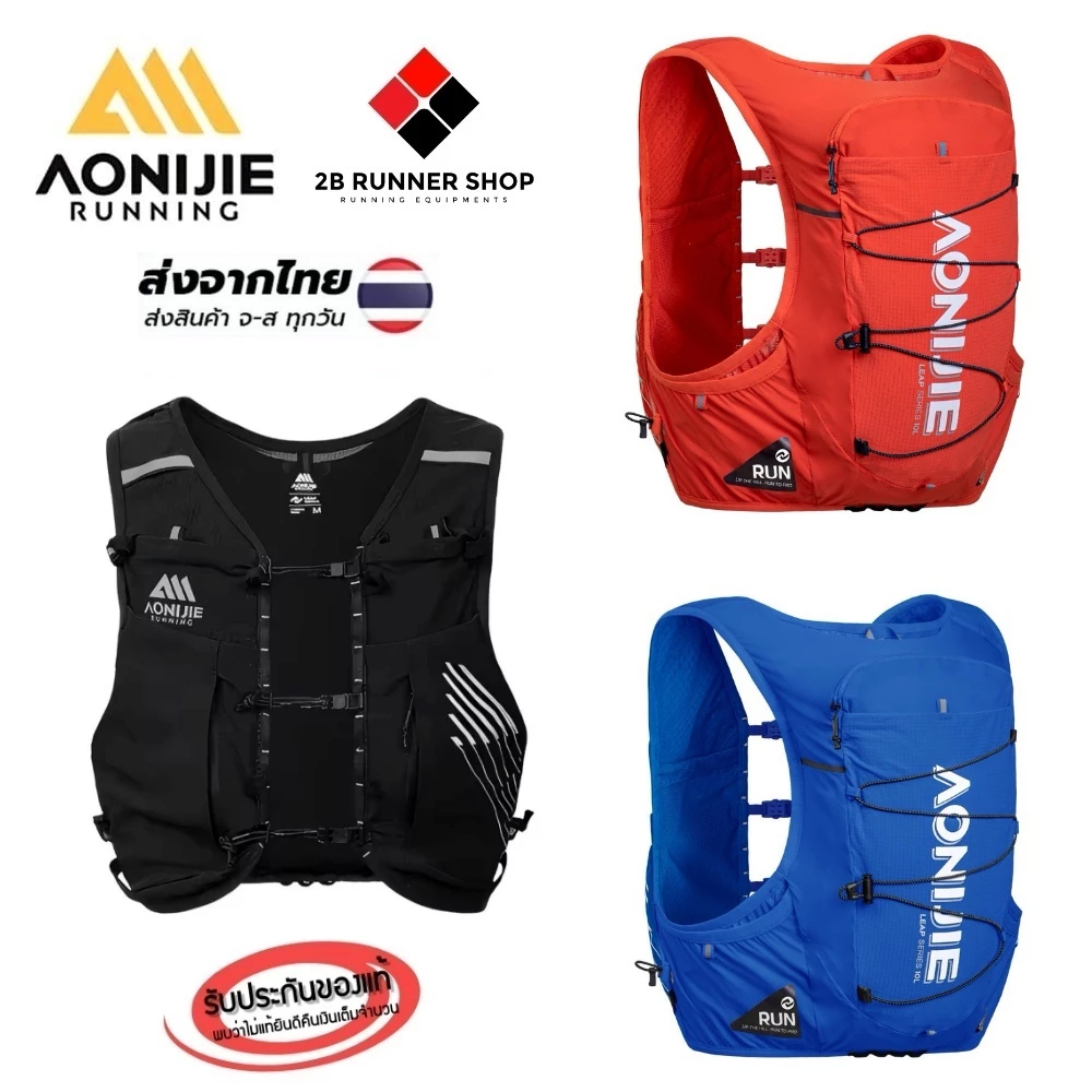 AONIJIE C9116 10L เป้น้ำขนาด 10 ลิตร เหมาะกับการวิ่ง วิ่งเทรล จักรยาน เล่นกีฬากลางแจ้ง ของแท้ 100% ส่งจากไทย