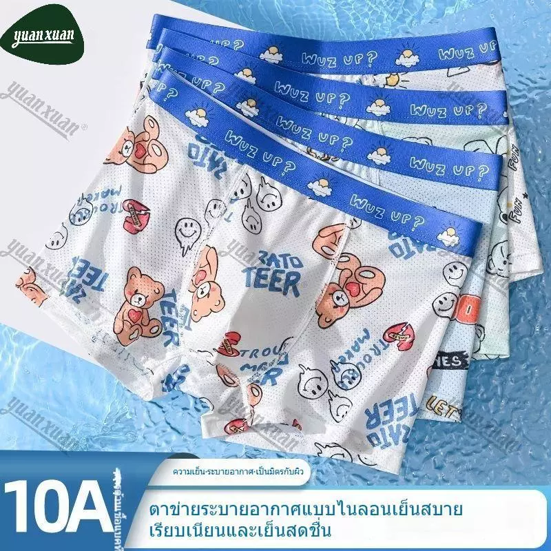 พร้อมส่งกางเกงในเด็กผู้ชาย ผ้าฝ้ายใส่สบาย แพ็ค4ตัว ลายการ์ตูน น่ารัก ขนาดM-4XL ของดีสำหรับแม่และเด็ก